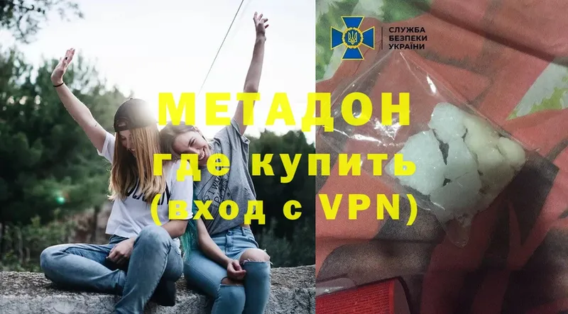 Метадон methadone  купить закладку  Корсаков 